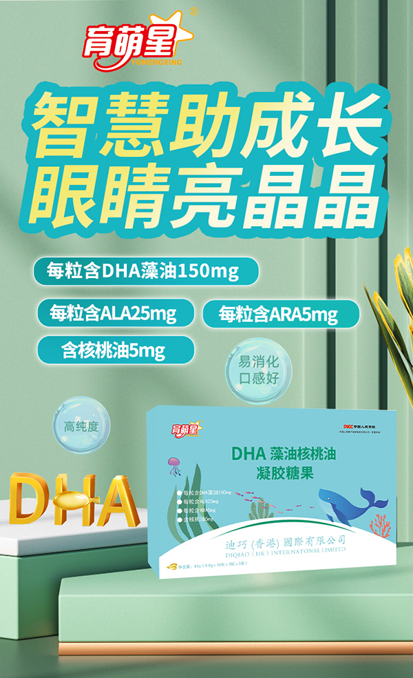 DHA.jpg